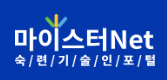 마이스터Net 숙련기술인포털
